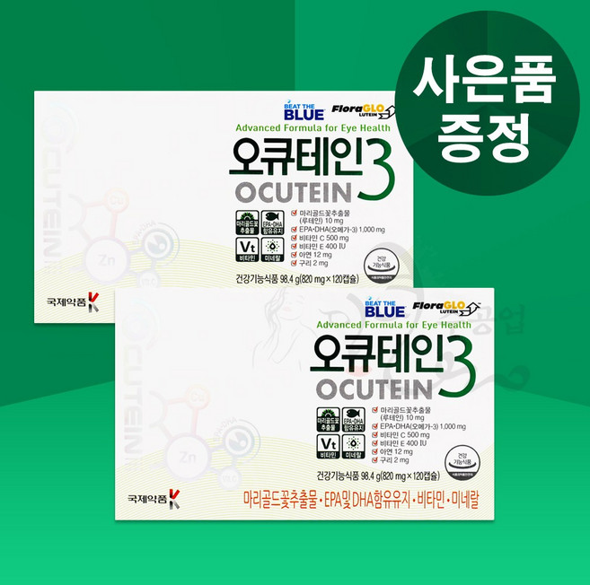 [미녀수공업] 오큐테인3 플러스 루테인 지아잔틴 국제약품 정품, 120정, 2개