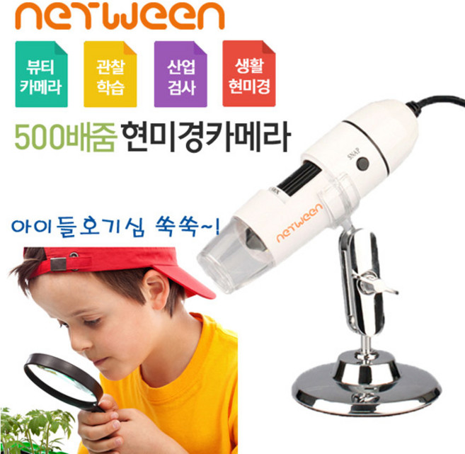 네트윈 마이크로아이 디지털현미경 KC인증제품 택배무료 기간세일중, 1개, 본품+거치대