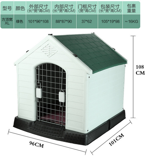 戶外塑料狗屋 寵物室外防雨狗窩 四季通用, XL特大號413-綠色,有門款, 1個
