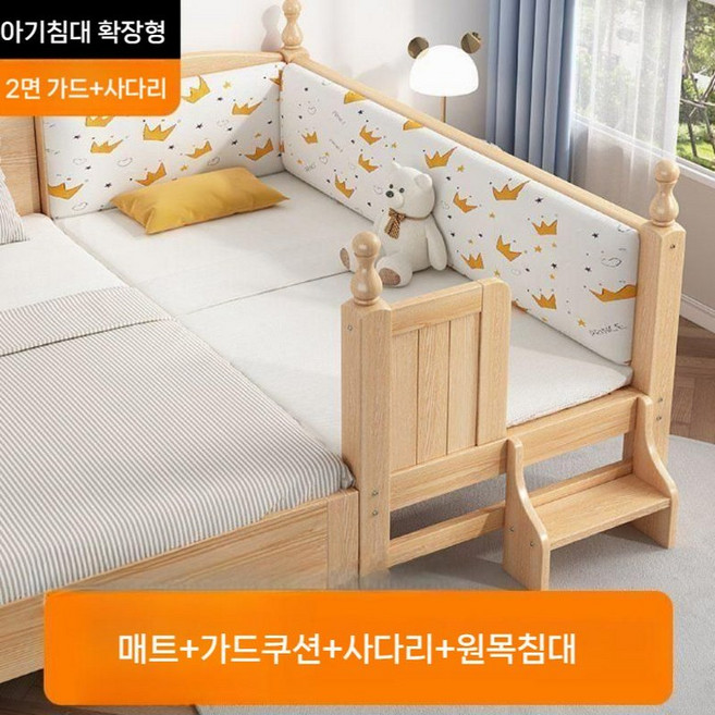 아기침대 확장형 원목 침대 단단한 나무 침대프레임, 180x70cm, 3면가드 견고한 원목(매트+가드쿠션+사다리)