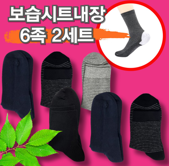 발촉촉 발 뒤꿈치 각질 케어 보습 양말 뒷꿈치 패드 내장 6켤레 1set, 6개입, 2세트, 4.남성중목 뒤꿈치