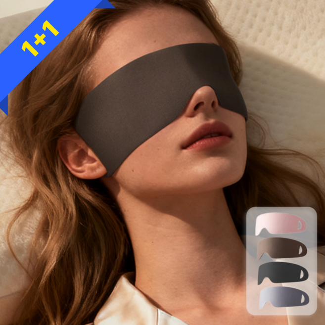 파티마 수면안대 프리미엄형 실크 암막 숙면 눈가리개