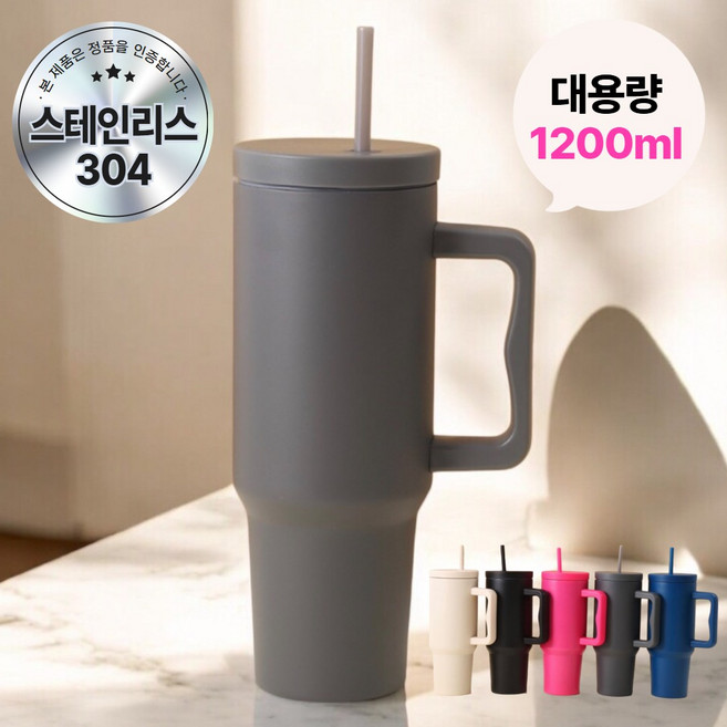 모리안 감성 컬러 대용량 보온 보냉 스텐 텀블러, 1개, 1200ml, 애쉬 그레이