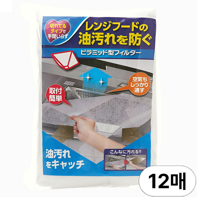 편리한 재단형 주방 후드커버