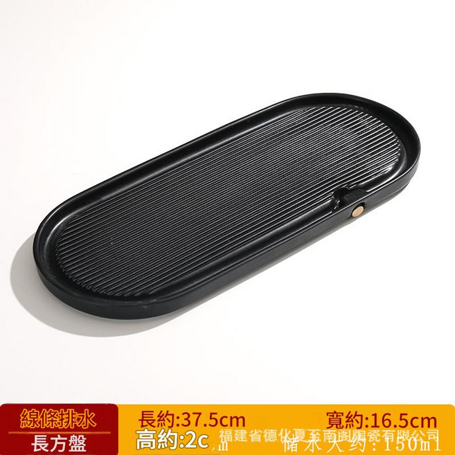XMXZH 枯山水茶盤 現代簡約陶瓷 幹泡臺, 黑色簡約盤 儲排雙用, 1件