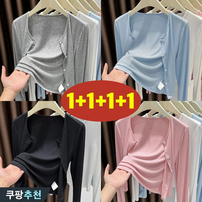 (세일 추천) 75kg까지 1+1+1+1 빅사이즈 여성 얇은 래쉬가드 무지 가디건 봄 여름 편한 심플 코디 오피스 에어컨 상의 자외선차단 외출복 베이직 캐주얼 스판 긴팔 카디건