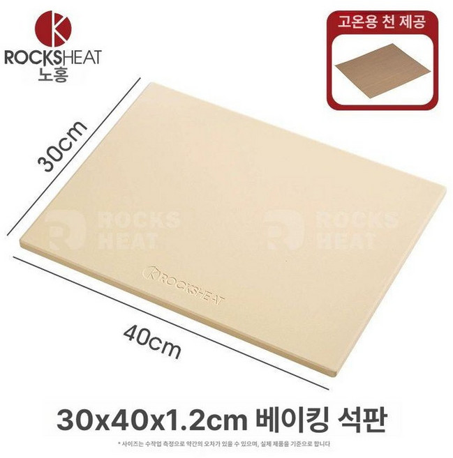 베이킹스톤 피자 빵판 돌판 오븐 보드 30X40cm 1개