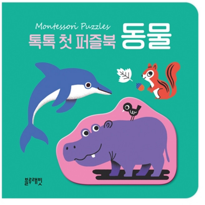 블루래빗 톡톡 첫 퍼즐북 동물 과일