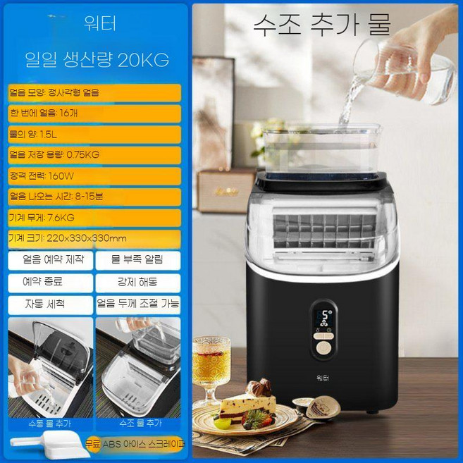 업소용 소형 제빙기 가정용 사무실 아이스메이커 식당 휴대용 캠핑용, 에어쿨, 수동, C.검정색(물탱크)