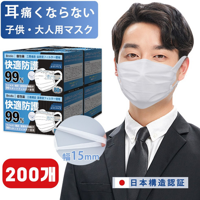 성인용 일회용 마스크 개별 포장 15mm 넓은 부드러운 귀걸이 3겹 필터로 세균 한파 효과적으로 차단 외출 필수 아이템, 흰색, 4개, 200개입