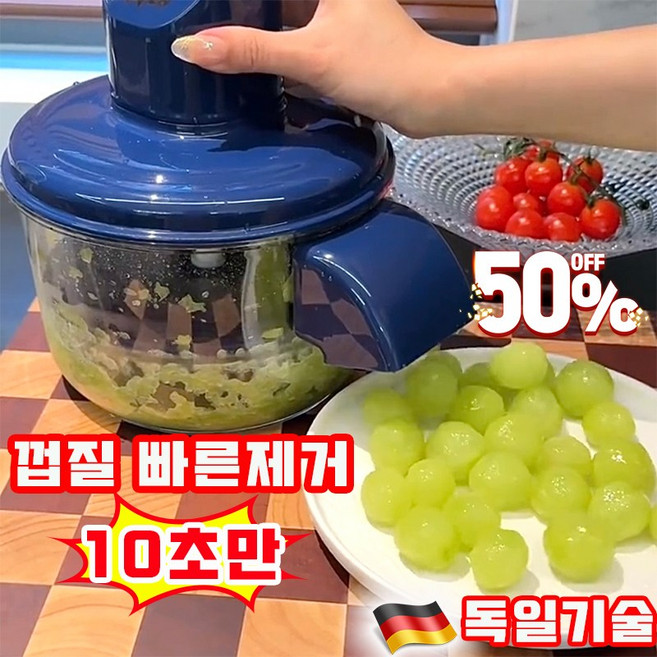 [초특가] 가정용 포도 토마토 껍질 벗기는 기계 마늘 까는 기계 충전식 원터치 자동 과일 필링머신 다기능 껍질 제거기 전동 껍질 탈피기, 1개