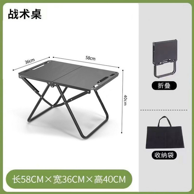 戰術露營桌 戶外折疊桌 收納袋, 黑色[加厚碳鋼]戰術桌+收納袋
