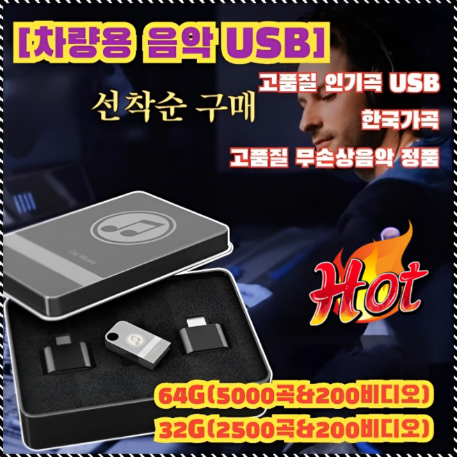 업그레이드차량용 usb어전용 c타입 저장 디스크 안전하다 강력한 호환 음악 usb 차량용 음악/고속, 볼체인&전이음쇠&철케이스, 16GB [노래 1000곡&100영상], 1개