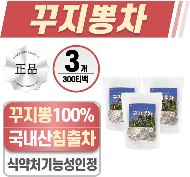 헬시위듀 꾸지뽕차 꾸지뽕나무 즙 엑기스 커피대신 대용 꾸지뽕 열매차, 1g, 100개입, 3개