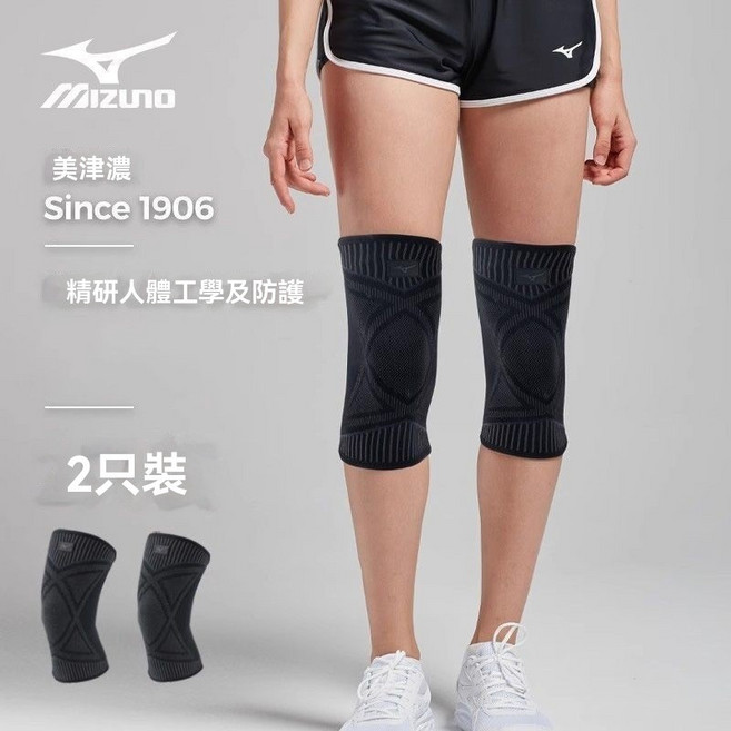 Mizuno•美津濃 運動護膝, 黑色現貨（2只裝）,XL（體重81-100kg）, 1個