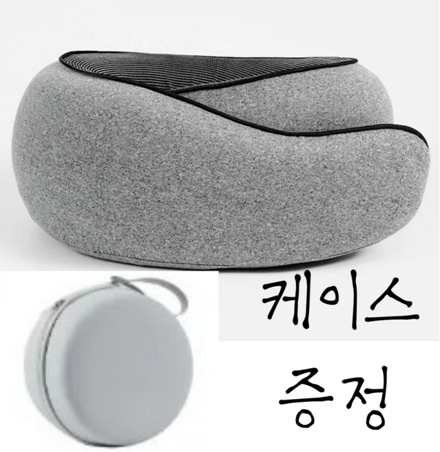 하이솜 메모리폼 목베개 여행용 장거리 기내용 휴대용