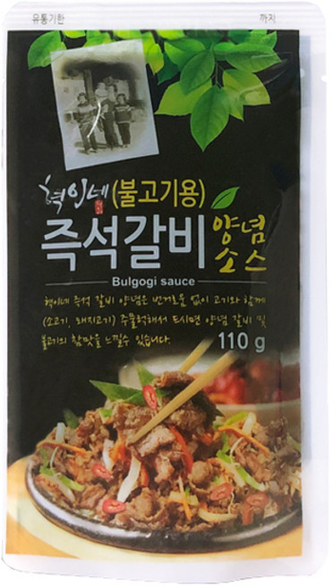 혁이네 불고기용 즉석 갈비 양념소스 110g/무배, 20개, 110g