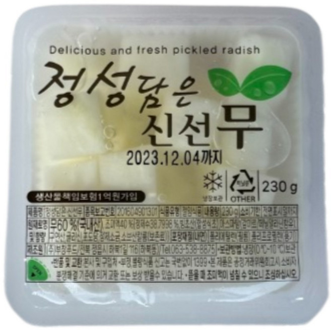 래디쉬푸드 신선한 치킨무 각무, 40개, 230g