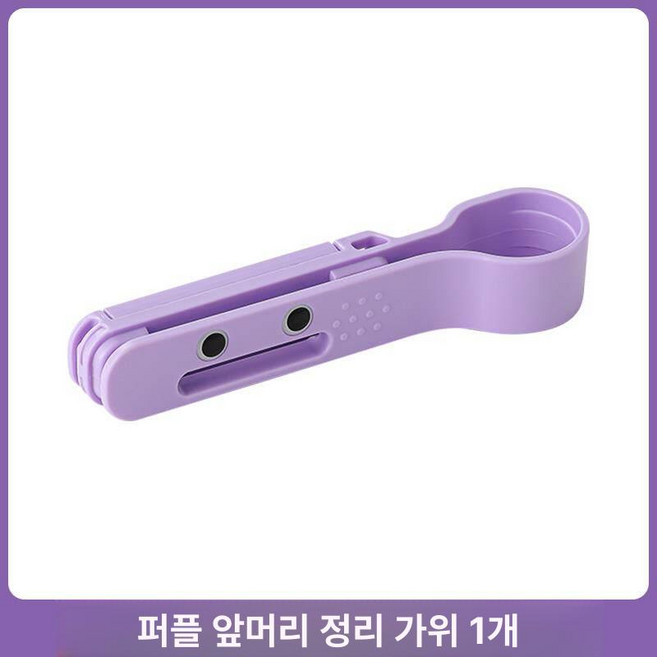 헬로라이노 손상모컷팅기 상한 상한머리 컷팅기 머리, 퍼플 앞머리 가위 1개, 기본 모델명/품번