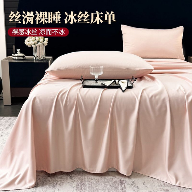 夏季冰丝凉感床单ins爱心蝴蝶结波点床上用品纯色宿舍床单三件套