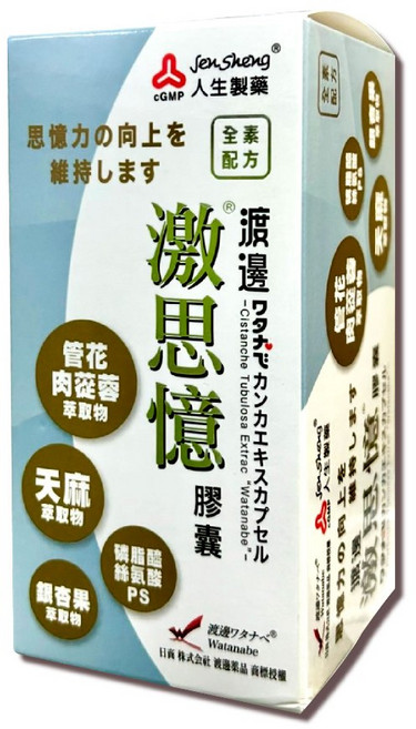 人生製藥 渡邊激思憶膠囊 60粒/盒 全素可食 幫助記憶 管花肉蓯蓉 台灣公司貨, 1個