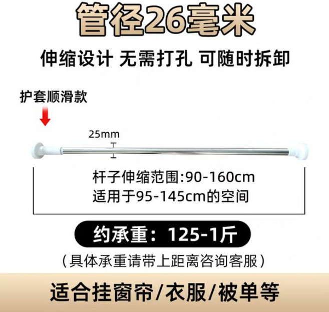 【免打孔伸縮】伸縮桿 晾衣桿 窗簾桿 浴簾桿 羅馬桿 門簾桿 衣櫃桿 陽臺曬衣 浴室掛簾 臥室門簾 免鑽孔安裝 加厚不鏽鋼 防鏽耐用, B款加厚順滑 26mm