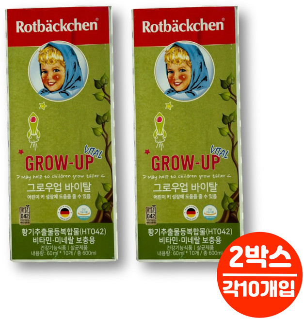 로트벡쉔 그로우업 바이탈 황기 추출물 HT042 Rotbackchen 유아 어린이 키 성장 도움 멀티 종합 비타민 영양제, 2개, 10회분