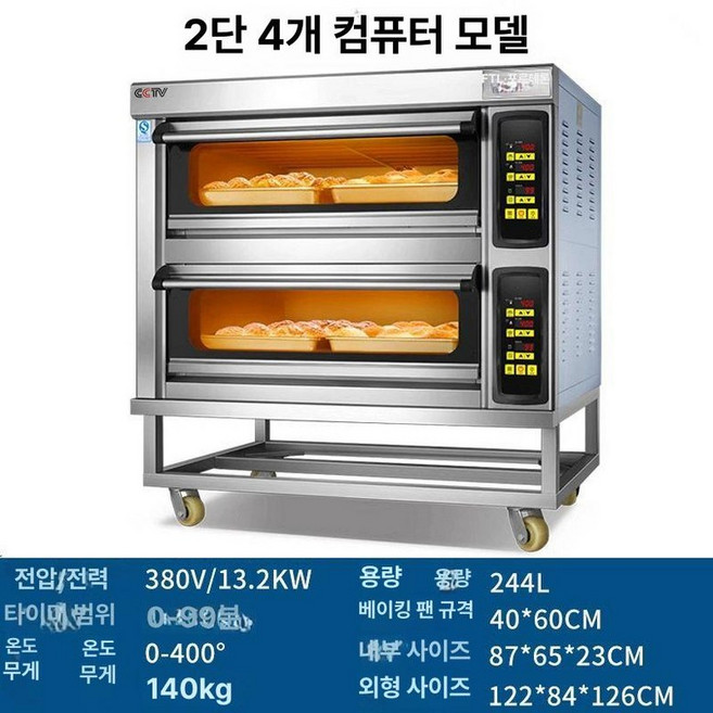 오븐 업소용 베이커리 제과 베이킹 제빵 소프트밀 대용량 전기, 1판, 컴퓨터형 2층 4판
