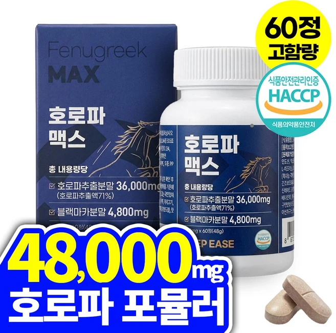 딥이즈 호로파 맥스 48000mg 호로파 추출물 캡슐 haccp 식약청인증 Fenugreek 600mg, 1개, 60정 - 쿠팡