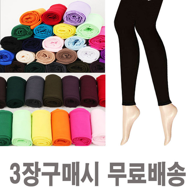 맵시걸 801 80D 9부레깅스 칼라무발 팬티스타킹 스타킹레깅스 칼라스타킹