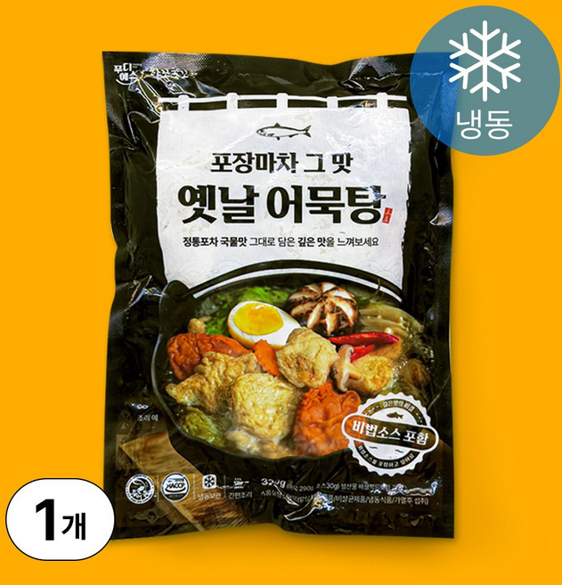 [고단백 높은 어육함량] 포장마차 옛날 어묵탕 오뎅탕 밀키트, 1개, 320g