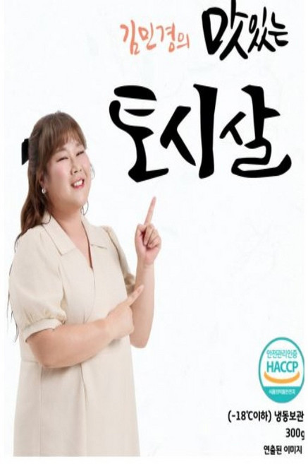 [호주산 청정우] 김민경의 토시살 구이 4팩, 4개, 300g