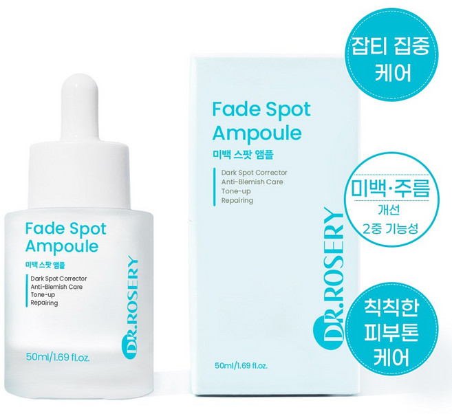 닥터 로제리 미백앰플 기미 잡티 앰플 화이트닝 주름 개선 기능성 나이아신아마이드 시카 B5 진정 항산화 케어 수분 세럼, 1개, 50ml