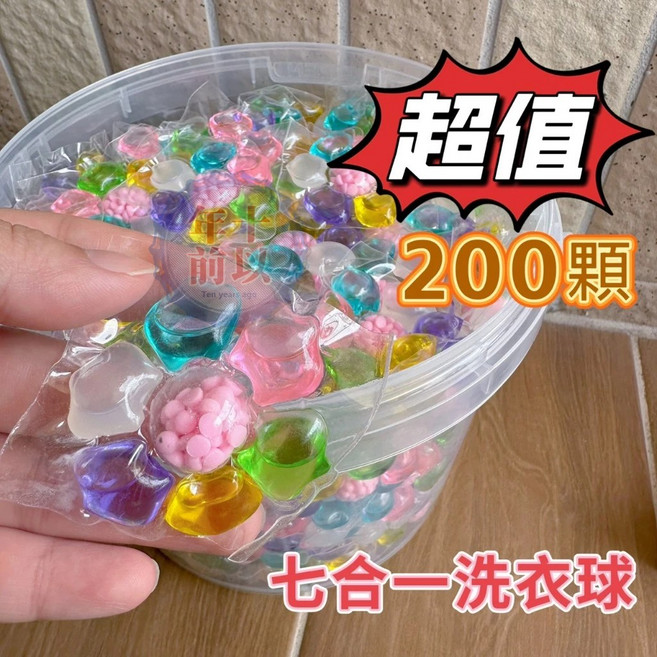 七合一洗衣球 香氛洗衣凝珠 200顆桶裝 護色衣物柔軟精 潔淨, 1個, 一桶(200顆)