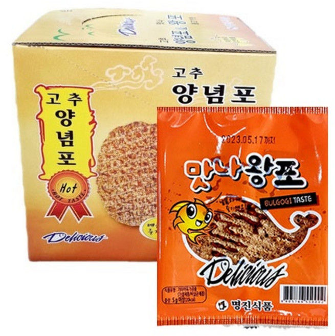 고추양념포 5g 50개 불고기맛