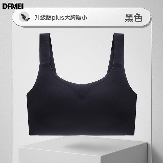 DFMEI 大肩帶果凍內衣大碼胖mm內衣C-F杯無痕無鋼圈文胸聚攏上託顯小胸