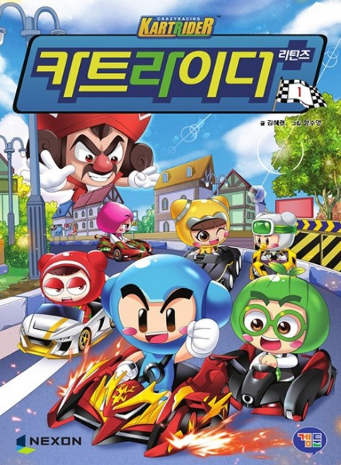 카트라이더 리턴즈 1, 겜툰, 김혜련