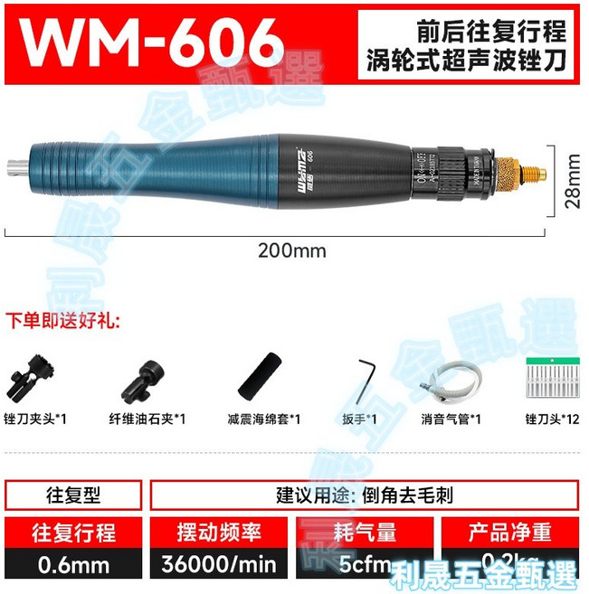 WM-3293N 往復式氣動銼刀機 模具拋光機 左右搖擺0.6mm行程, 1個, WM606【前後往復】往復0.6mm行程