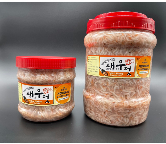 기장자매수산 국내산 새우젓 김장용 추젓, 2kg, 1개