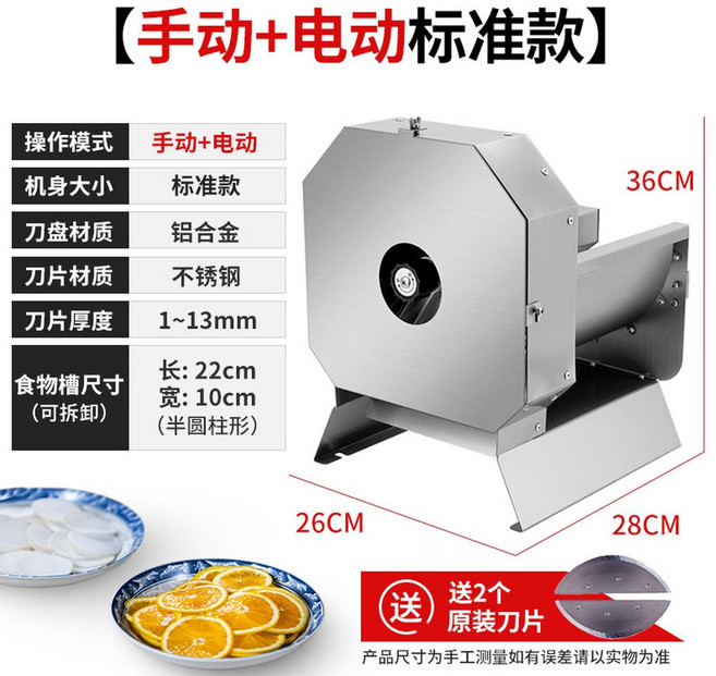 업소용 슬라이서 야채절단기 양파 주방 채써는기계 양배추채칼 양배추슬라이서 썰기 써는 채소, 전동 표준 날 2개 증정, 1개
