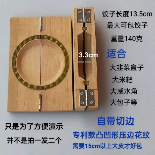 왕만두틀 손만두 제조기 가정용 빚는기계 송편 수동 만두 대형 틀 접기 만두피 프레스, O. 특대형 만두 제조기 13.5cm 깊이 스타일