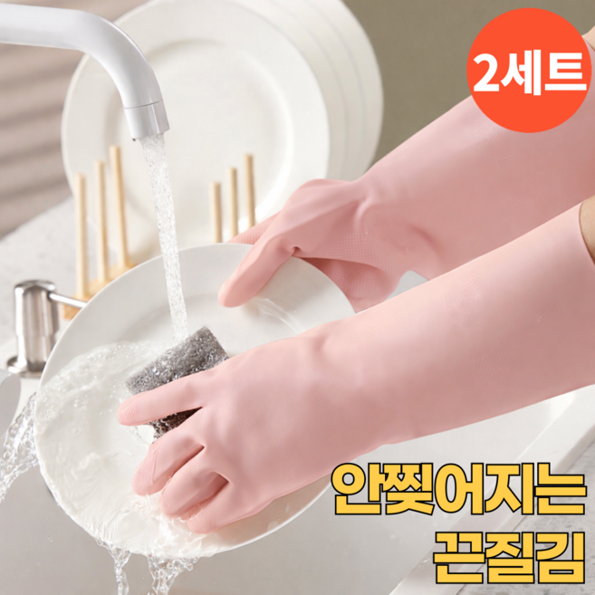 오어브랜드 니트릴 안찢어지는 고무장갑, 2개, 대(L), 핑크