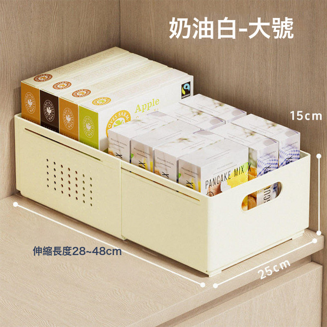 櫥櫃伸縮收納盒 奶油白 大號, 1個, 大號1個裝