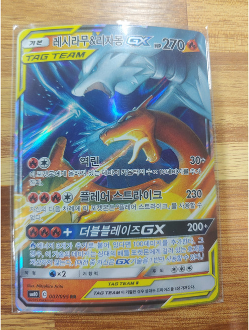 '레시라무&리자몽 GX' sm10 007/095 RR 한글판 포켓몬, 1개