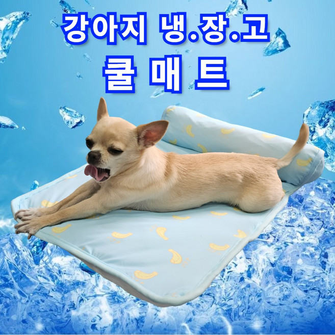 키스토 강아지 통기성 쿨매트 아이스 쿨링 냉감패드 1개, 아보카도 그린