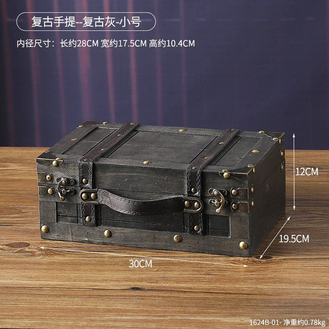 復古木質收納箱 手提箱 道具箱 儲物箱, 復古灰 小號, 1個