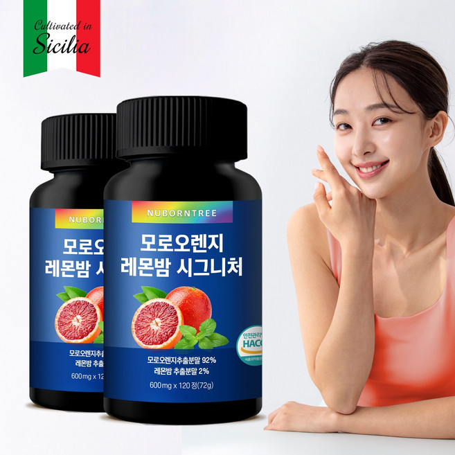 유통기한임박 (~26.07.22) 뉴본트리 모로오렌지 이탈리아 시칠리아산 레몬밤 시그니처 초고농축 고함량 추출물 66240mg, 120정, 2개