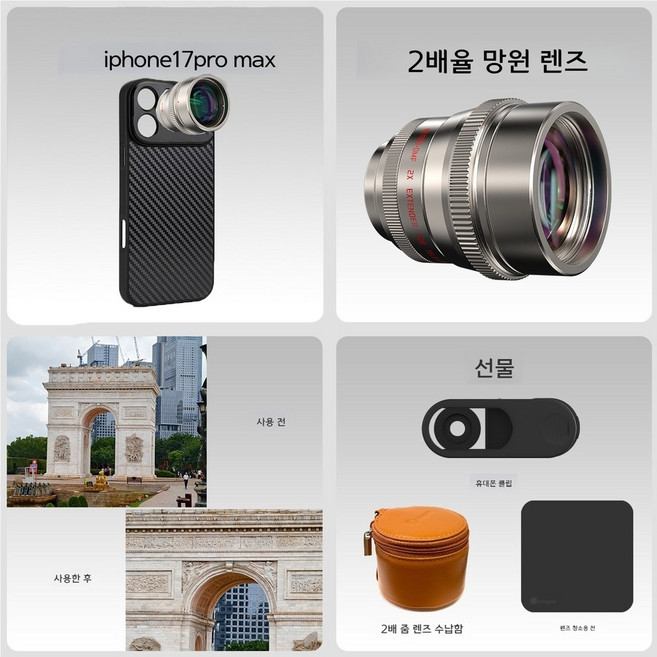 아이폰 망원 렌즈 2배 변환 필터 손떨림 방지, 17mm 아이폰 17PM 렌즈 케이스