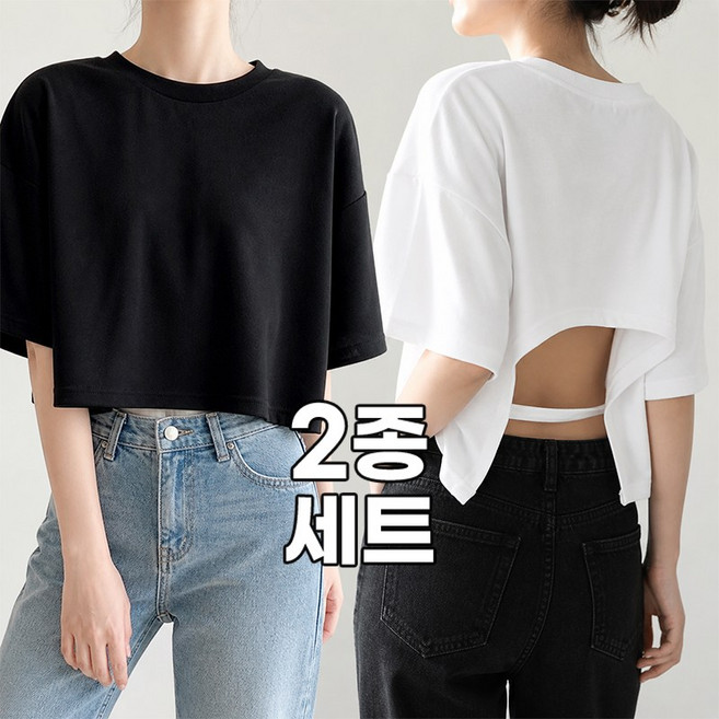엘바리스 뒷트임 루즈핏 반팔 티셔츠 2종세트
