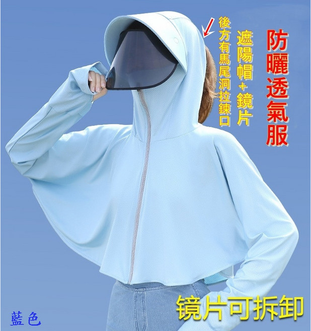 豆豆購物 多功能防曬衣